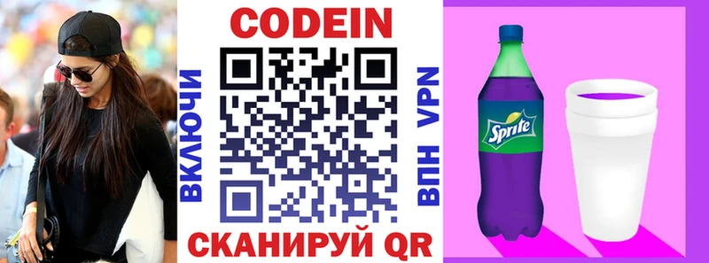 МЕГА ССЫЛКА Уварово Кодеин Purple Drank