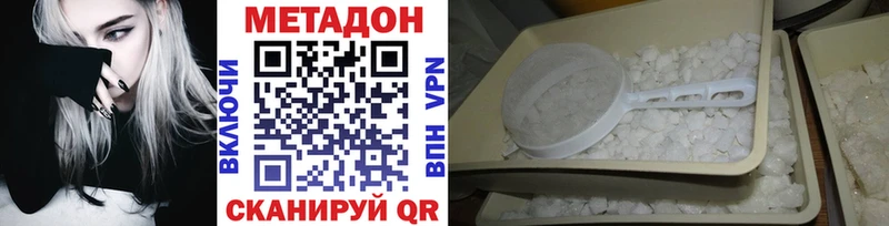 МЕТАДОН methadone  Уварово 